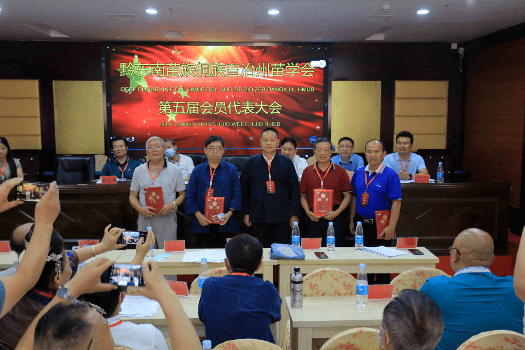 接下来,吴锡锋会长代表新一届州苗学会班子发表了讲话,表示有信心,有