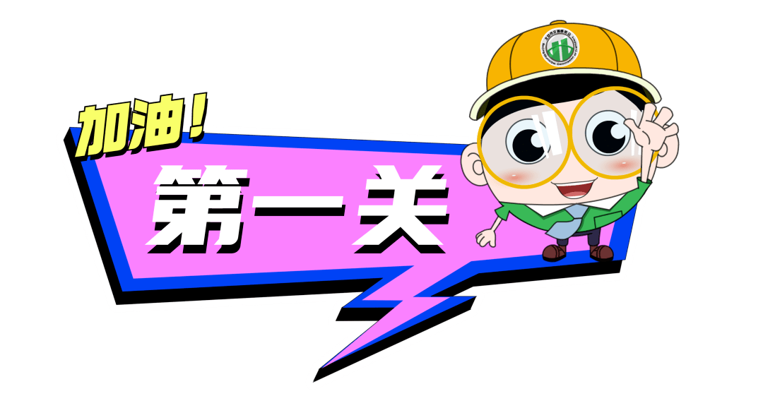 豆豆喊你闯关啦汛期知识大考验