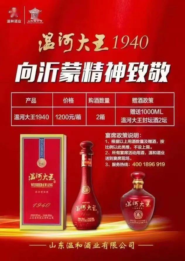 温河王鸿运当头,600元/箱,买2箱赠温河王鸿运当头品鉴装1箱!