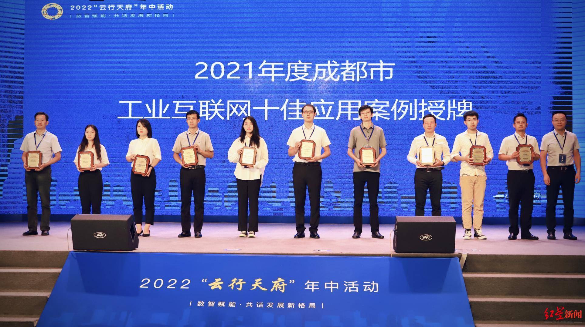 成都首次发布工业互联网领域创新发展案例集！bob全站app(图1)