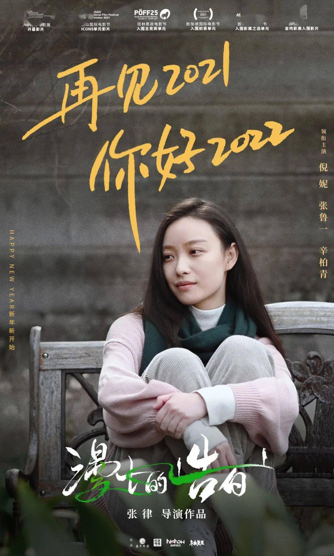 4丨忘不了的约定—《漫长的告白》脉脉深情,约定浪漫!_阿川_电影_爱情