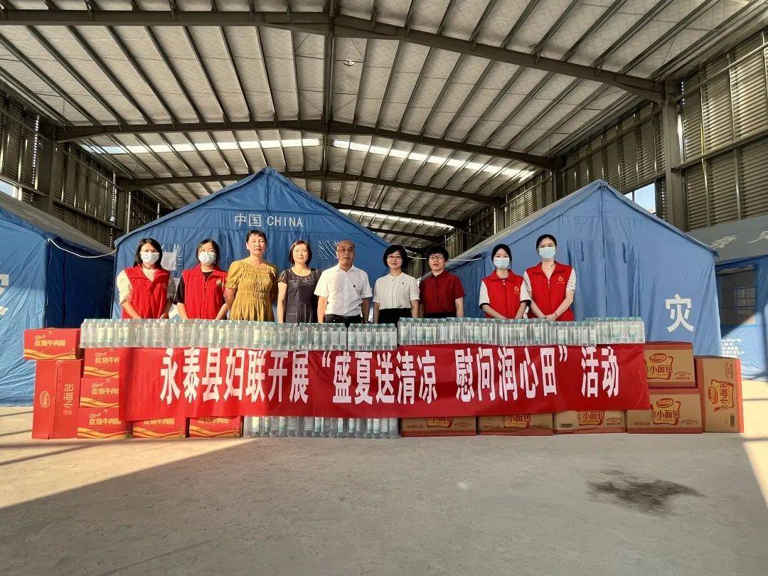 巾帼心向党｜永泰县妇联开展“盛夏送清凉 慰问润心田”活动_防控_疫情_郑宁