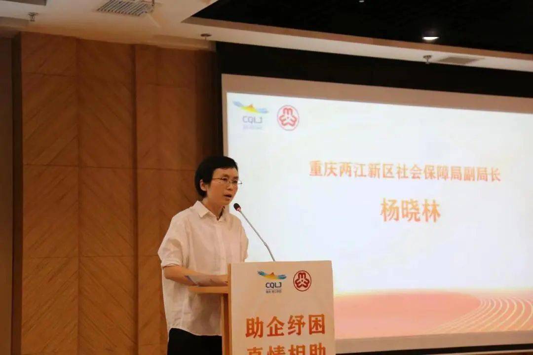 两江新区社保局党组成员,副局长杨晓林介绍了社保局在市区两级的相关