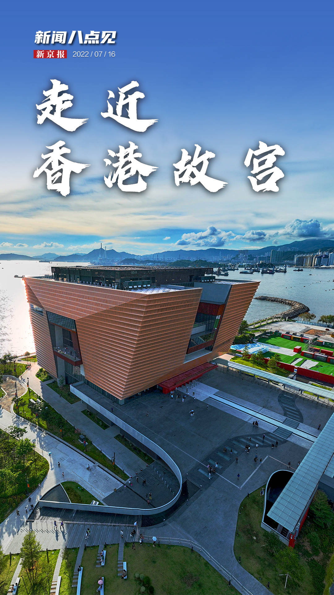新闻8点见丨专访吴志华：香港故宫向世界传递中国文化