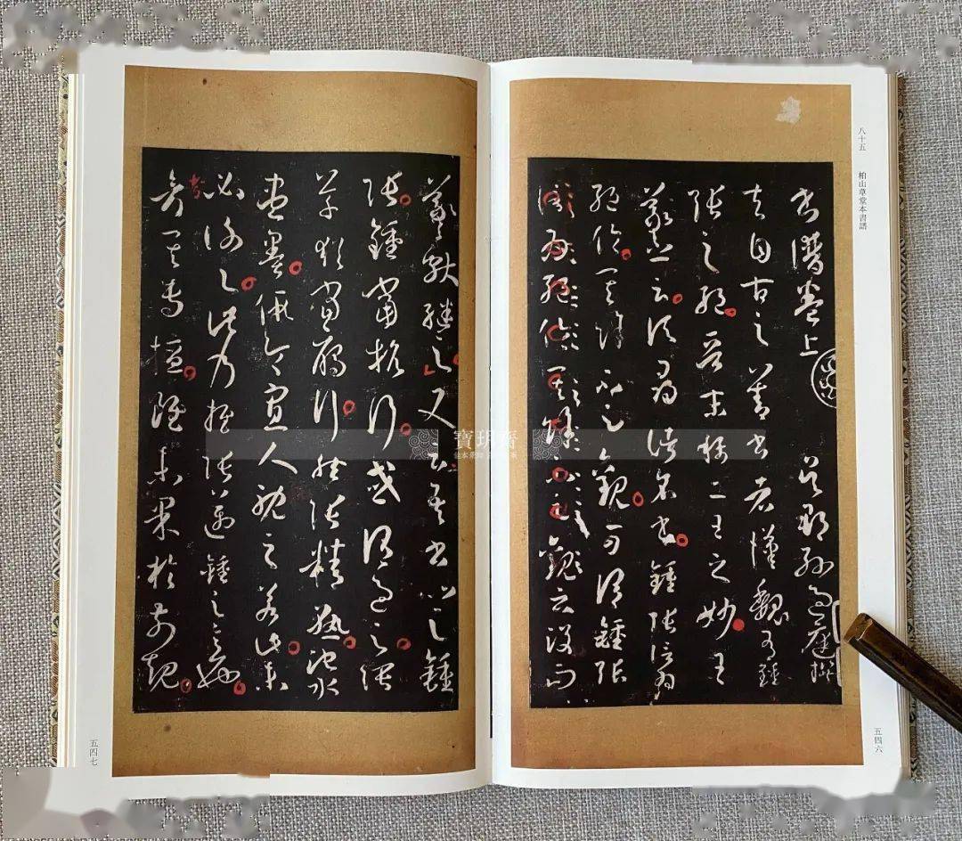 孟宪章旧藏碑帖丛集》：启功题签题跋多达23处！_拓片_先生_中国书店
