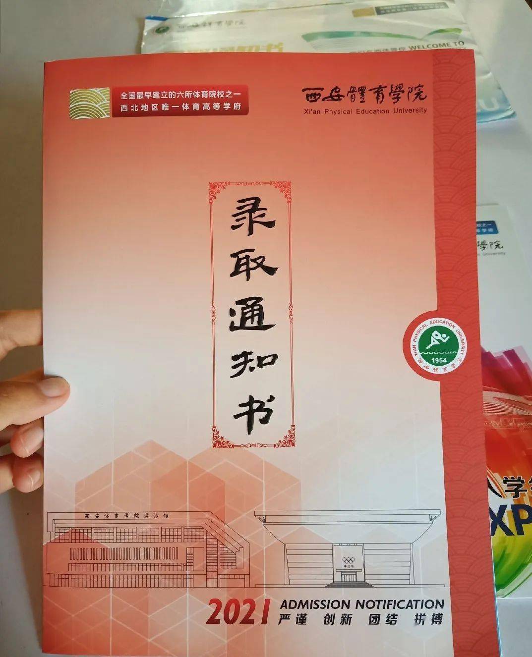 成都體育大學錄取分數_成都體大錄取分數線_成都體育大學的錄取分數