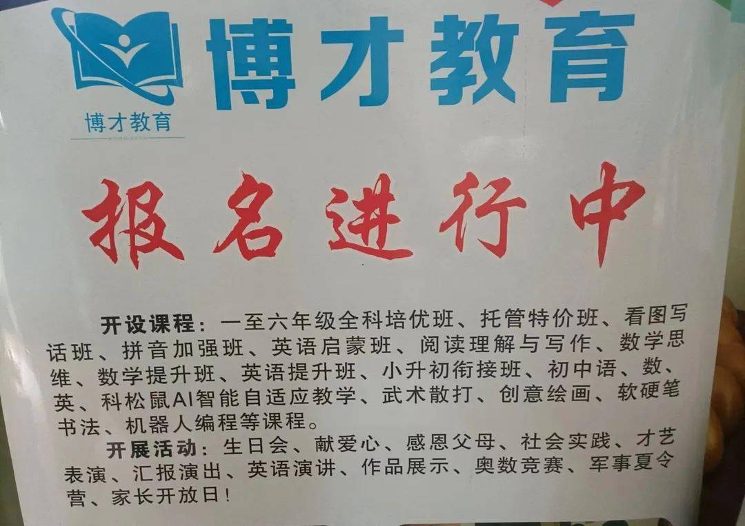 经查,该机构是一家营转非的学科类培训机构,办学许可证上的名称是金华
