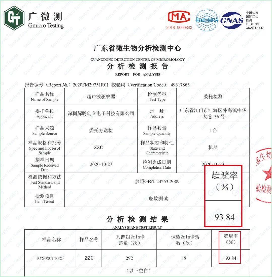 新型第三代蚊虫灭绝机逼家里蚊子出来自杀国家检测有用