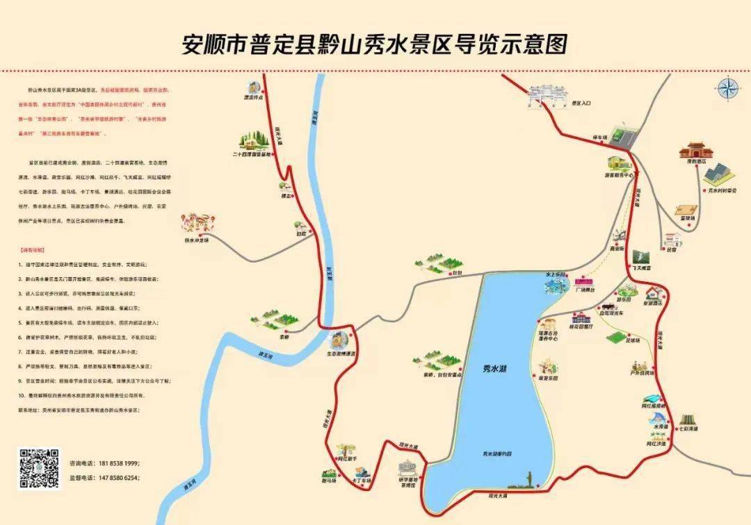 自驾路线贵阳--沪昆高速--安顺环城高速--仁望高速--北环路--普定县