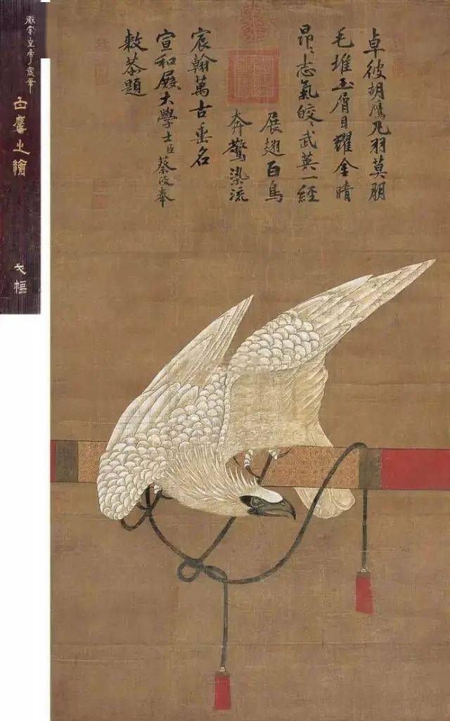 鸟兽绘:白鹰_cm_宋徽宗_胭脂