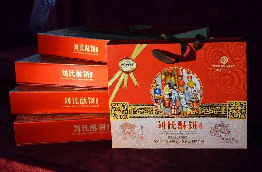 《信用河北》——米莎贝尔集团(省信用协会副会长单位)_刘氏_月饼