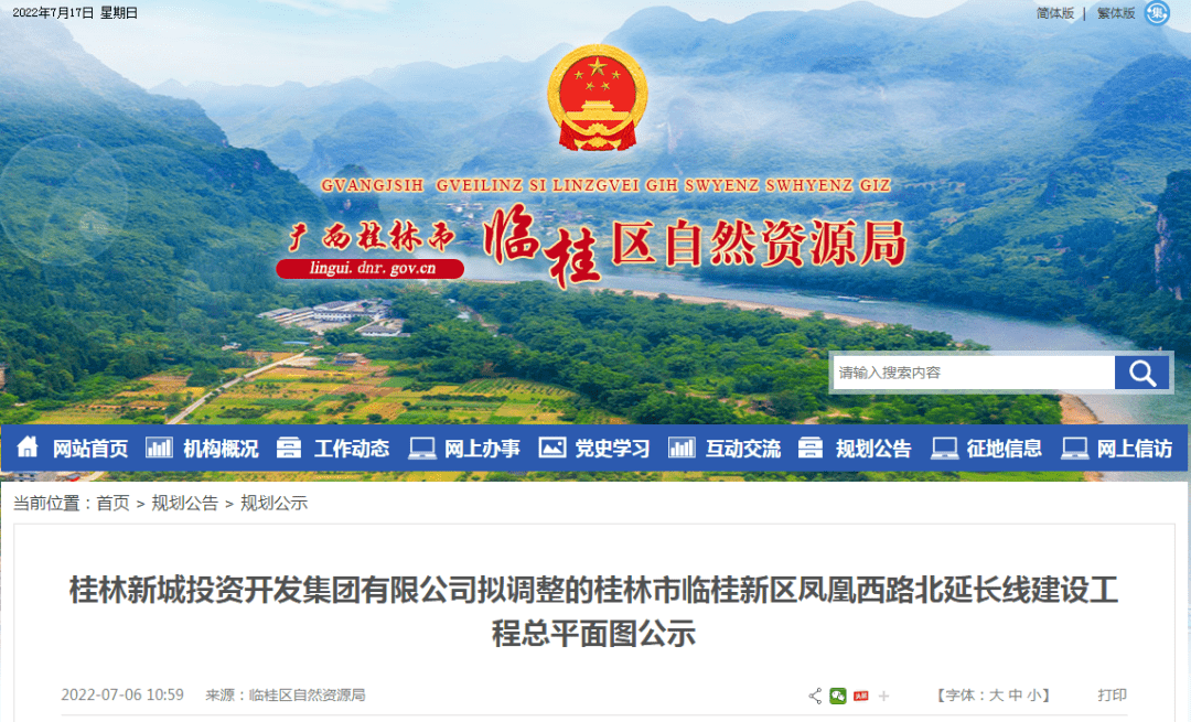 桂林这两条路终于要打通了!_临桂_交叉口_调整