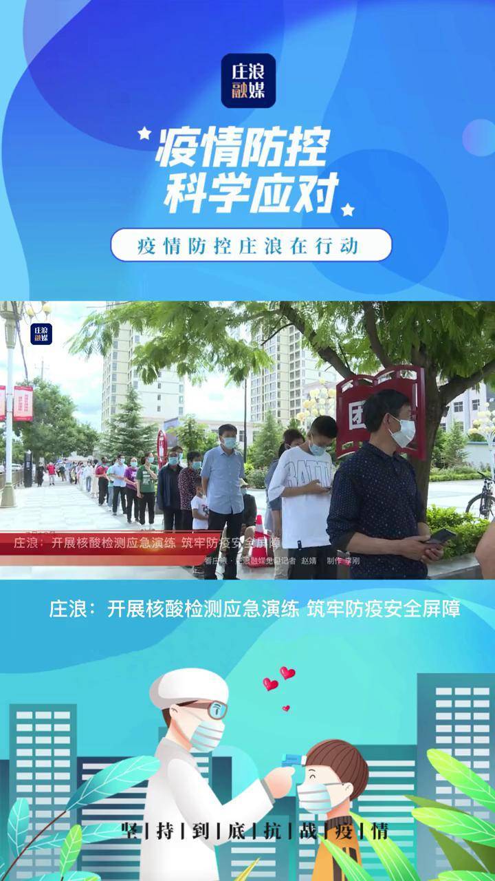 庄浪 开展核酸检测应急演练筑牢防疫安全屏障 庄浪县 本地新闻 全民防疫 疫情防控 庄浪 防疫 演练