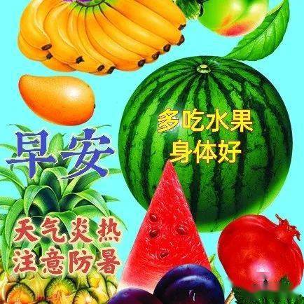 7月18日最新早上好祝福动态表情图片大全,早上好问候语句子!