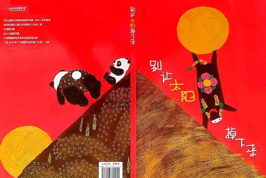封面封底连着打开,视觉上我们看到一座完整的山.