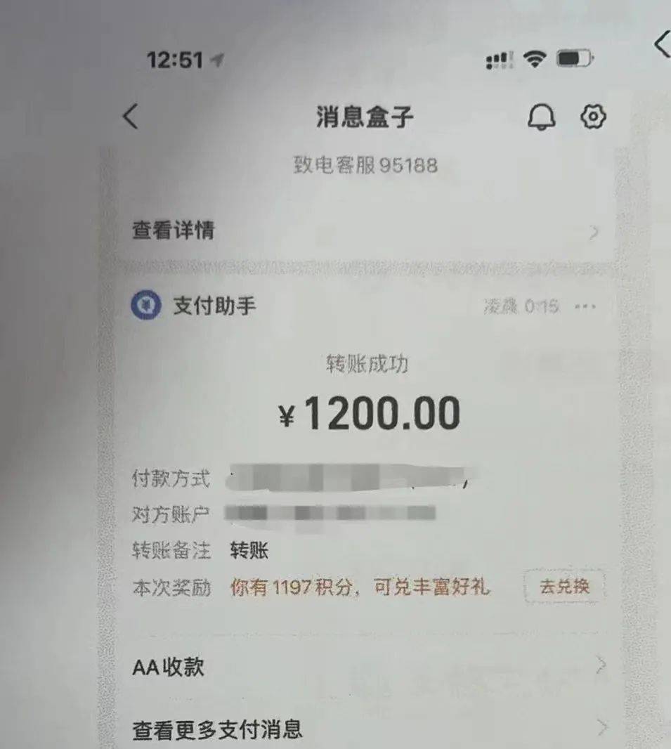 微信钱包截图1200元图片