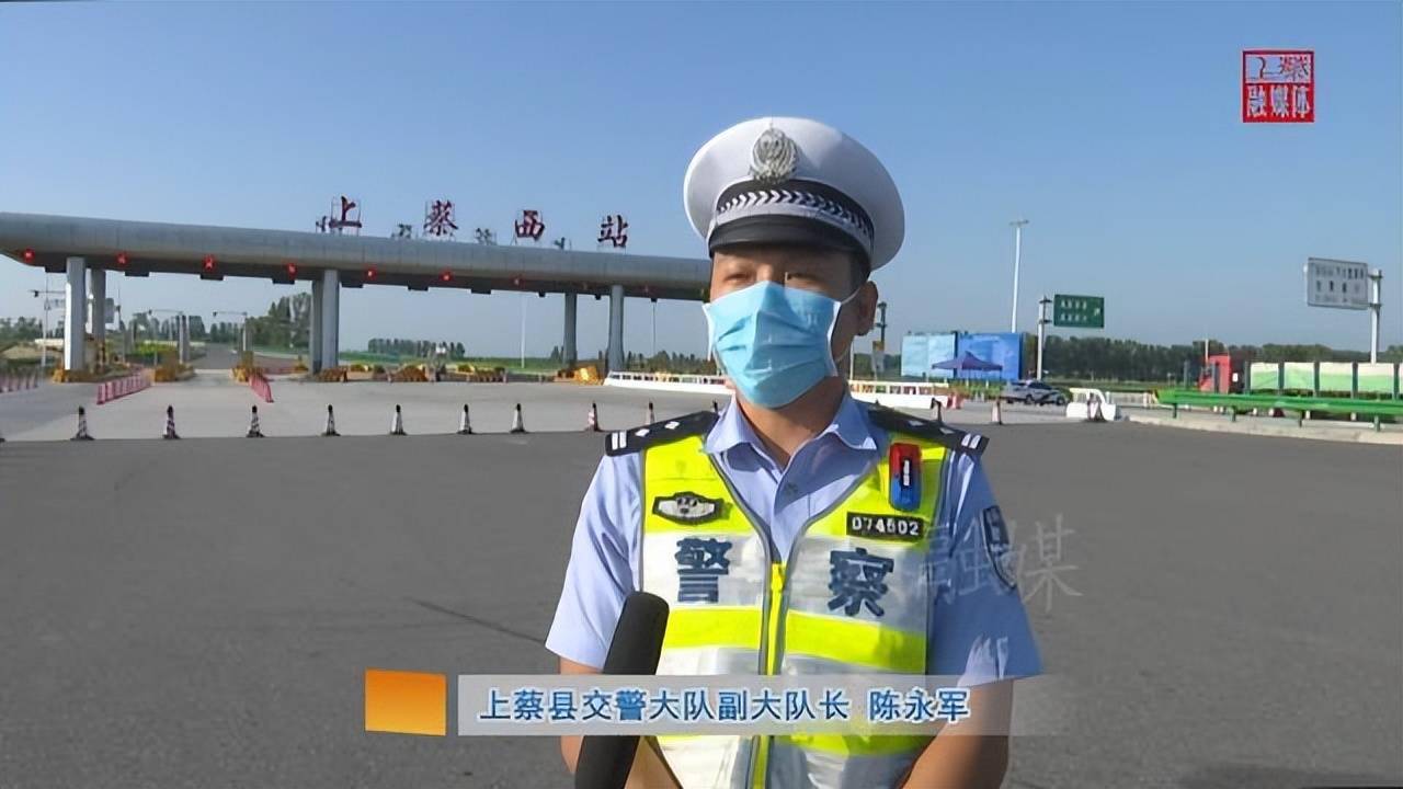 上蔡交警疫情防控守门员