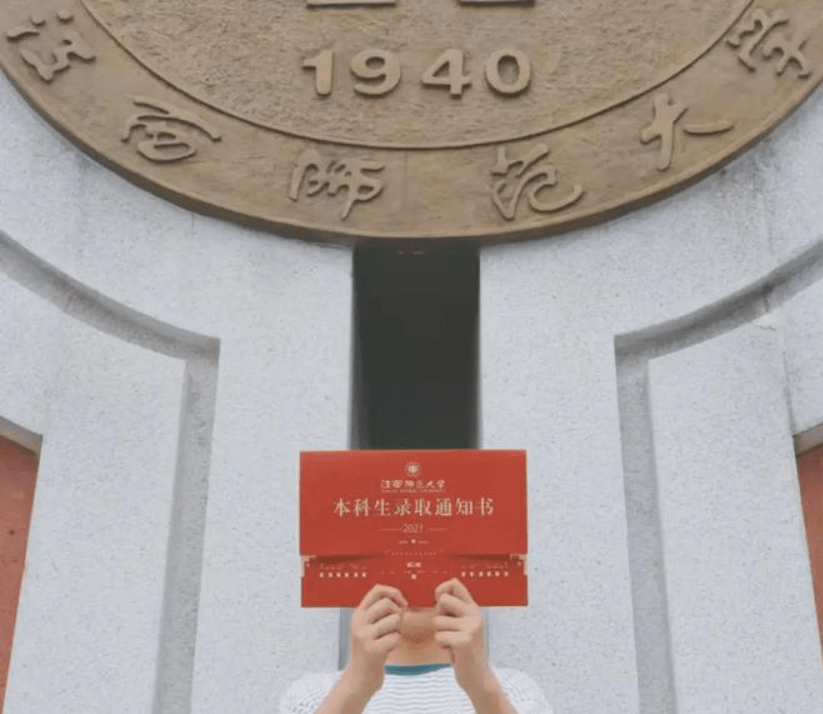 哈尔滨师范大学毕业证图片