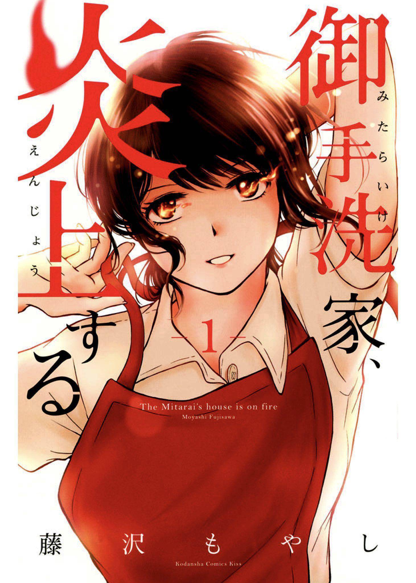 永野芽郁&铃木京香主演漫改真人剧《御手洗家、炎上》明年上线_手机搜狐网