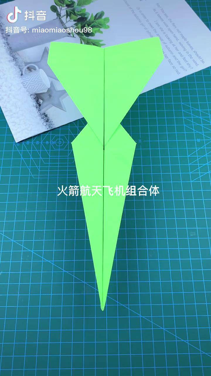 太空飞船手工折纸简单图片