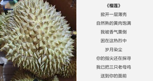 大家称他为"野生诗人""吆喝"卖水果他经常在朋友圈里写诗一家水果店的