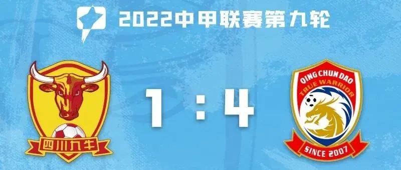 【中甲战报】1:4负于青岛青春岛，调整状态下场继续加油！_比赛_马晓磊_尼扎木丁