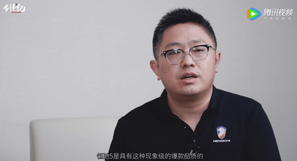 信心爆棚?恒大汽车总裁:恒驰5预售火爆 大卖已成定局_搜狐汽车_搜狐网