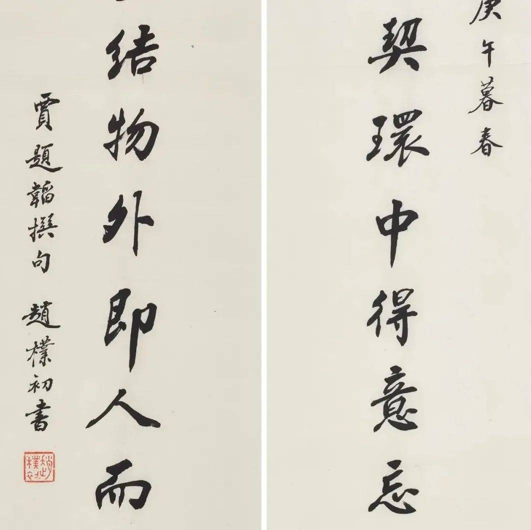 时代巨匠——赵朴初书法作品欣赏_cm_释文_尺寸