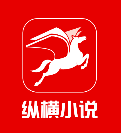 纵横小说近日新动态同步!