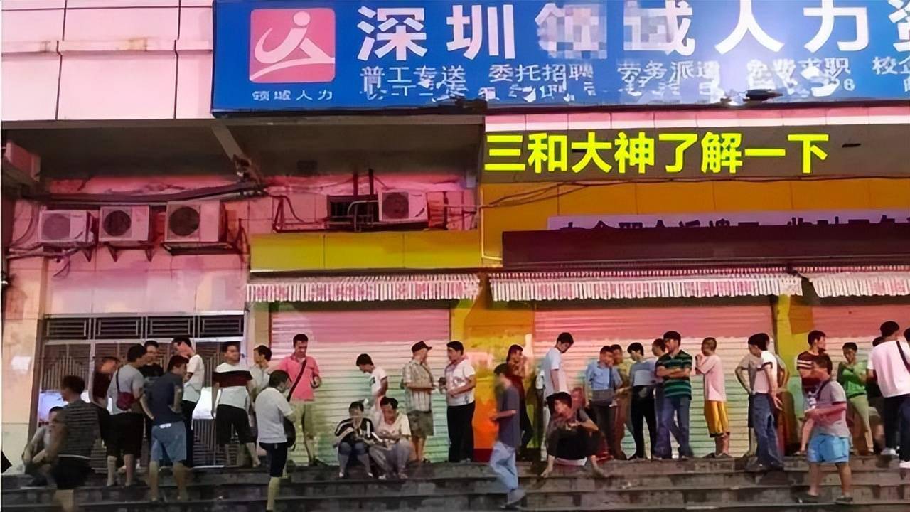 三和_工作_大神