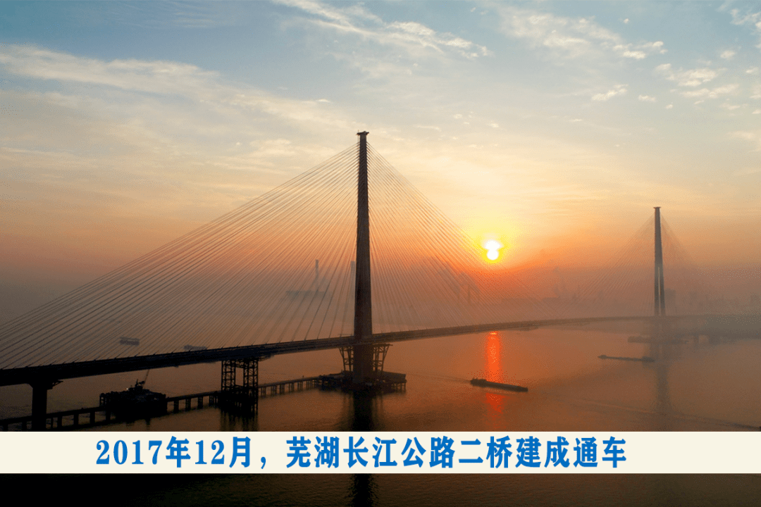 安徽交通这十年皖江起飞虹县县通高速