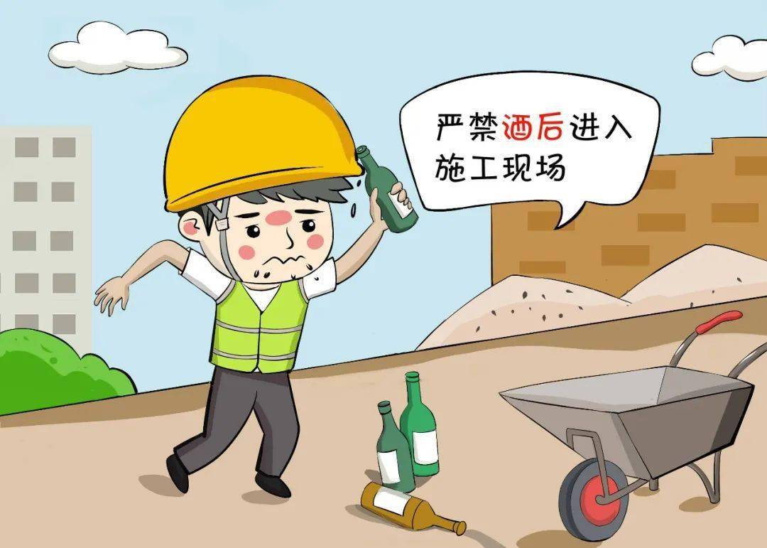 【合一平安】来看"安全感"满满的一组手绘漫画_作业_施工_进行
