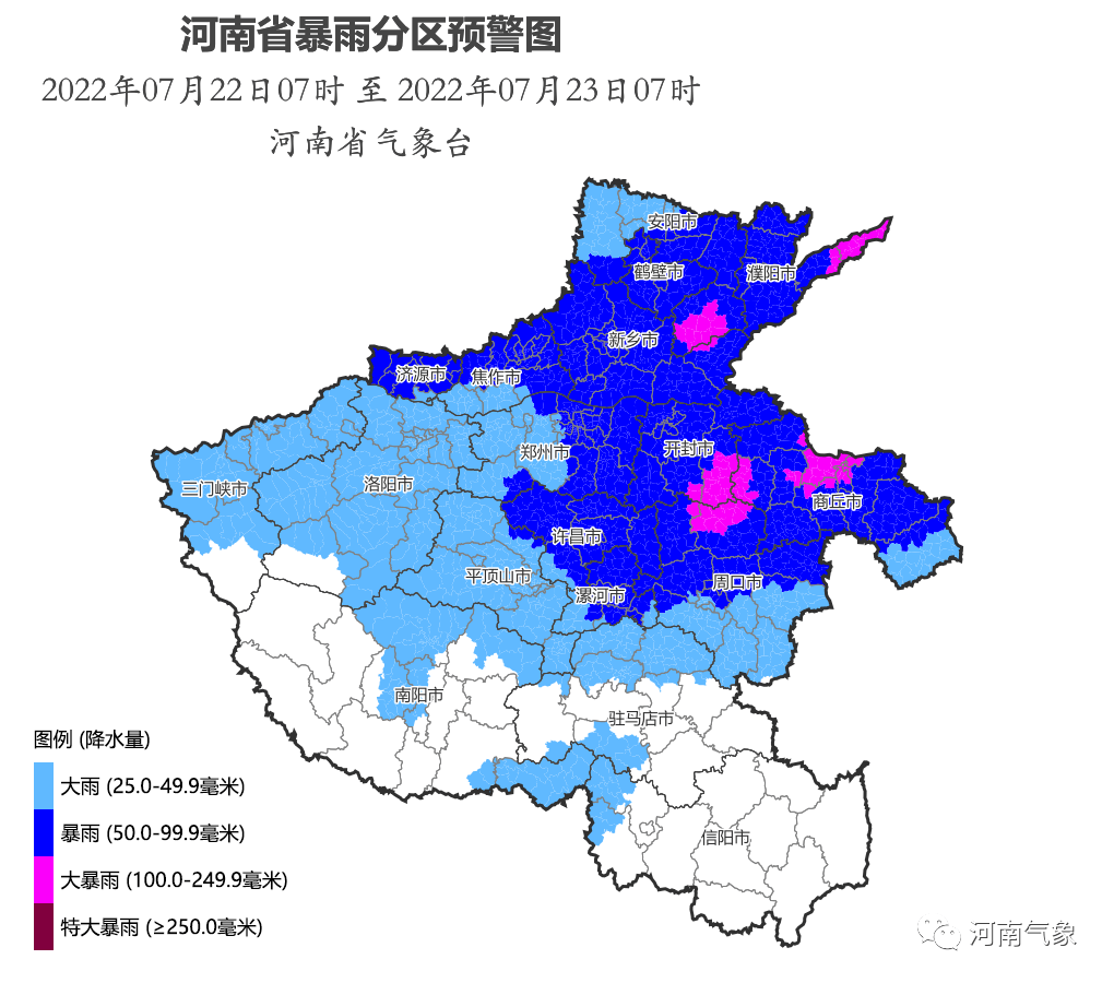 日07時00分至23日07時00分,黃河以北,鄭州東部和南部,開封,商丘,許昌