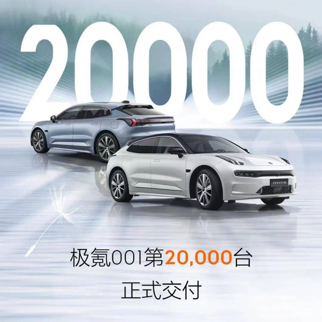 进化之路难以阻挡!极氪001新增ME版,还有很牛的闪电切换_搜狐汽车_搜狐网