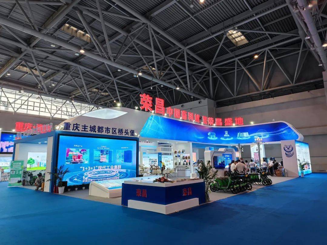 西洽会逛重庆区县