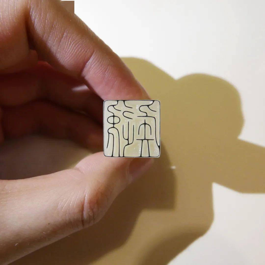 傅朝阳篆刻作品欣赏