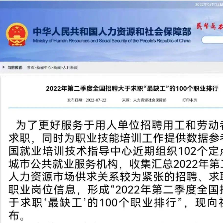 最新!这100个职业最缺人,榜首是TA!_人员_制版_求职
