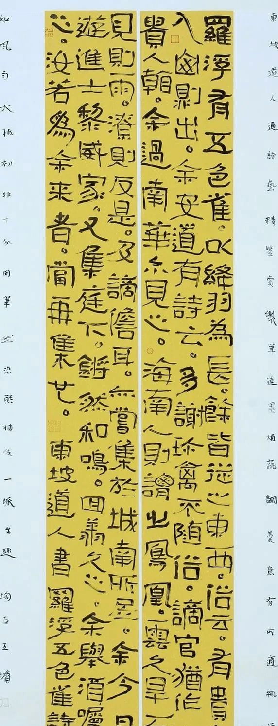 作品_王墉_文字