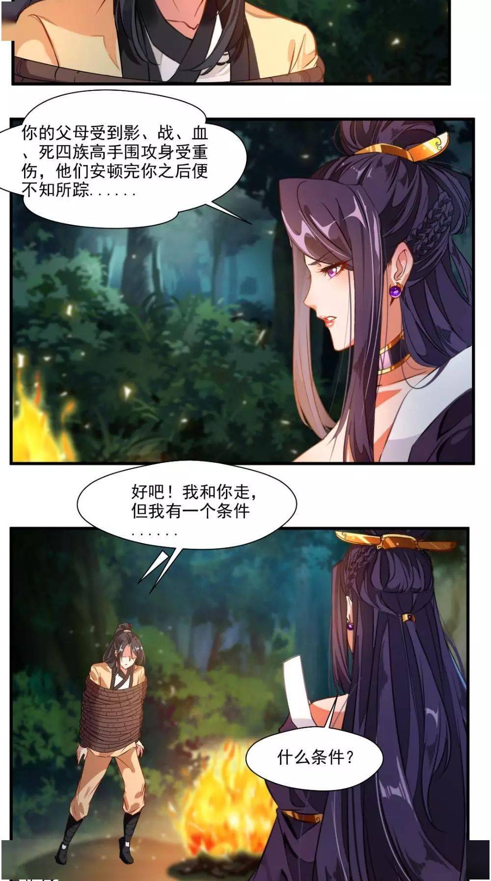 动漫之家丨绝世古尊