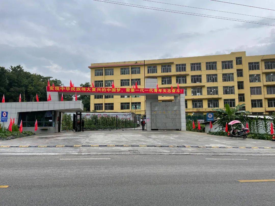 古田县第二中学135周年校庆公告_发展_历史_校友