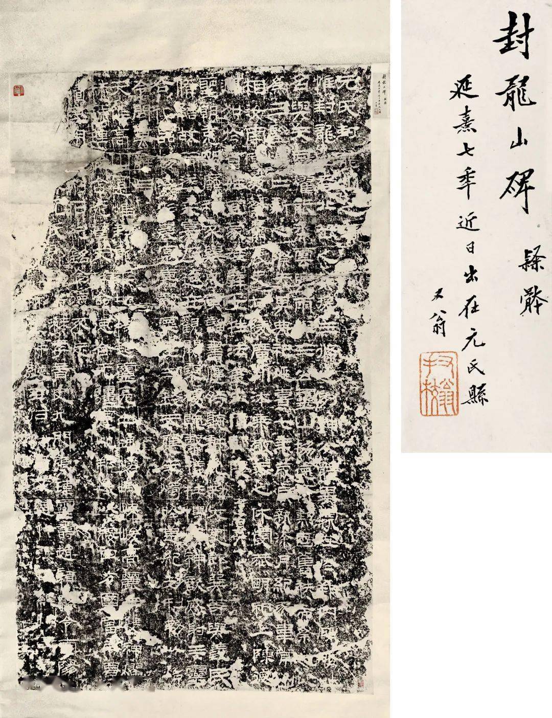 金石长年—古籍善本专场碑帖拓本专题|中贸圣佳2022春拍_ 金石长年—古籍善本专场碑帖拓本专题|中贸圣佳2022春拍_