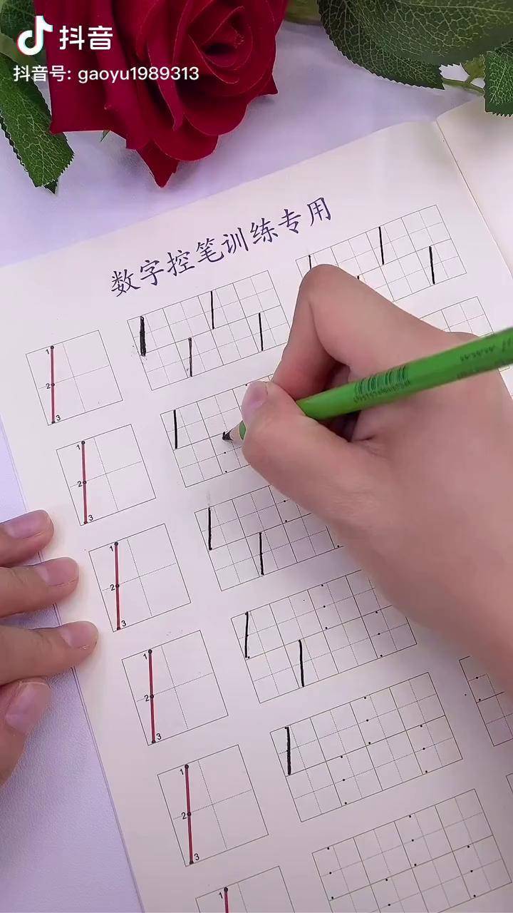 每天练习数字控笔可以为宝宝以后写字打下扎实的基础控笔幼儿园数字