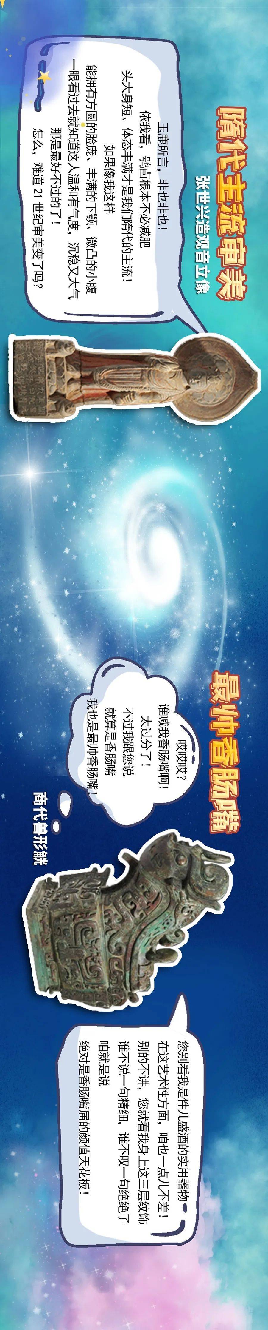 文明之美看东方丨山西博物院奇妙成团夜千年历史见证 0401