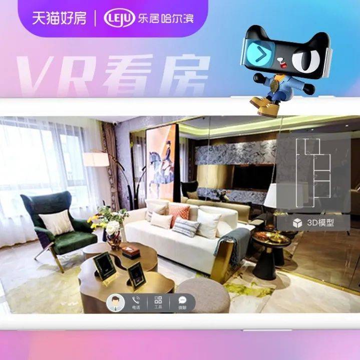 【天猫好房·VR云看房】华崴学府拾號 109-112㎡ 三室两厅一卫户型_中海_万科_公馆