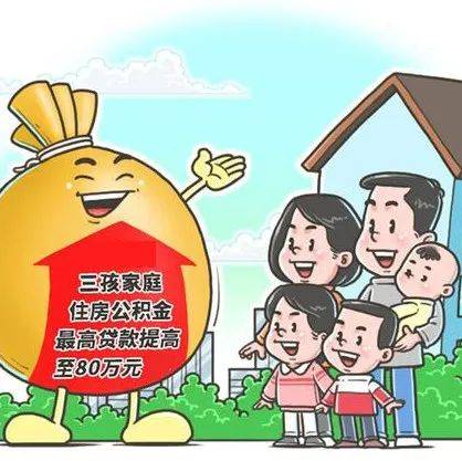 最新！湖南省直公积金政策有变化！_住房_通知_调整