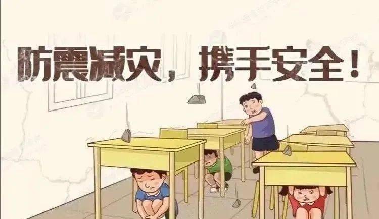 防震减灾宣传周:如何有效预防地震灾害(二)_山坡上_知识_自救