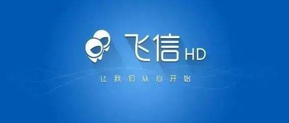 飞信的时代结束了_服务_短信_业务