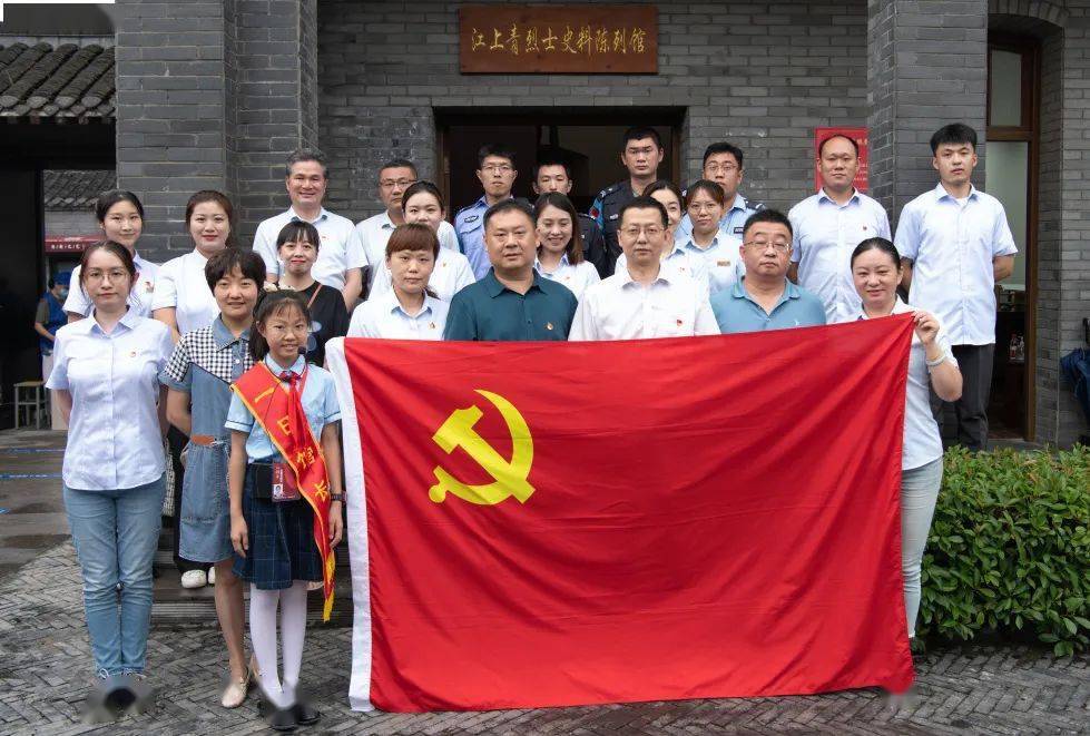 瘦西湖党总支组织瞻仰江上青烈士史料陈列和参观阮元家庙_活动_党史