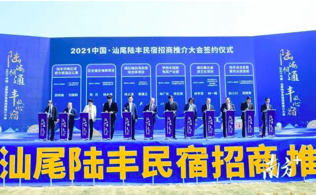 陆丰滨海走廊示范带③| 文旅融合发展，昔日投资洼地变热土