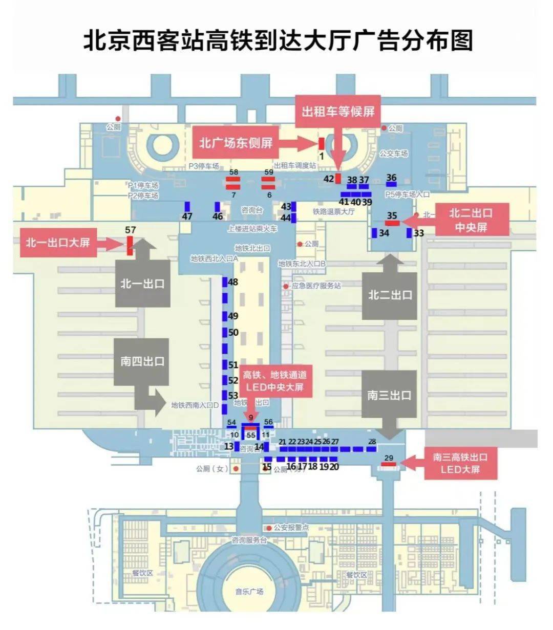 北京西站地图分布图图片